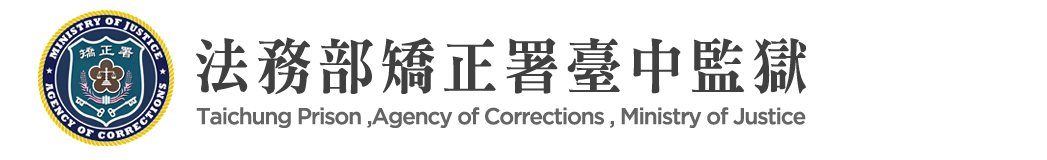 Taichung Prison, Agency of Corrections, Ministry of Justice:Back to homepage